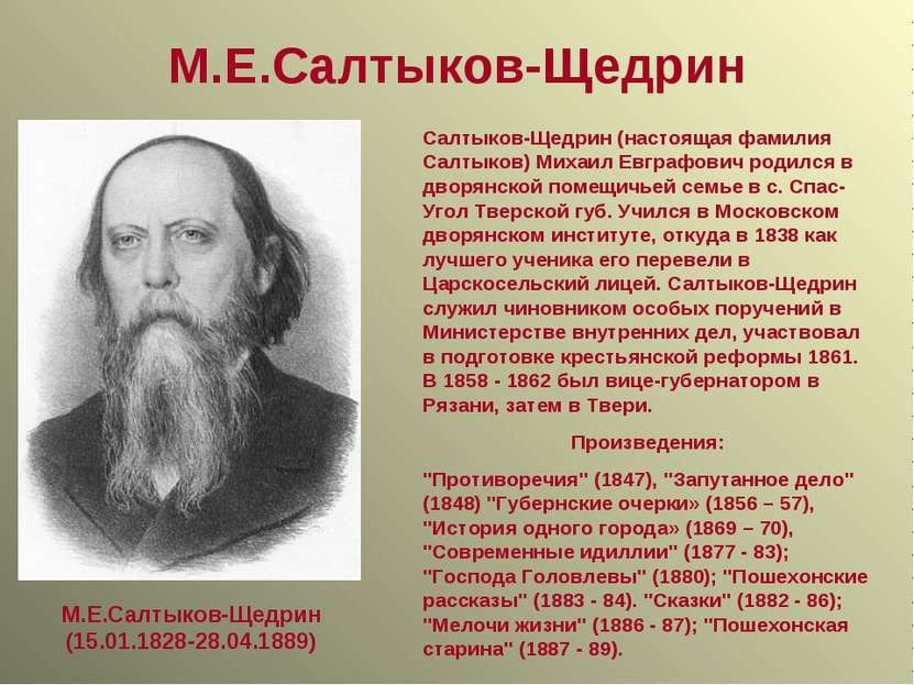 Урок литературы в 8 классе &amp;quot;Я писатель, в этом моё призвание!&amp;quot;..