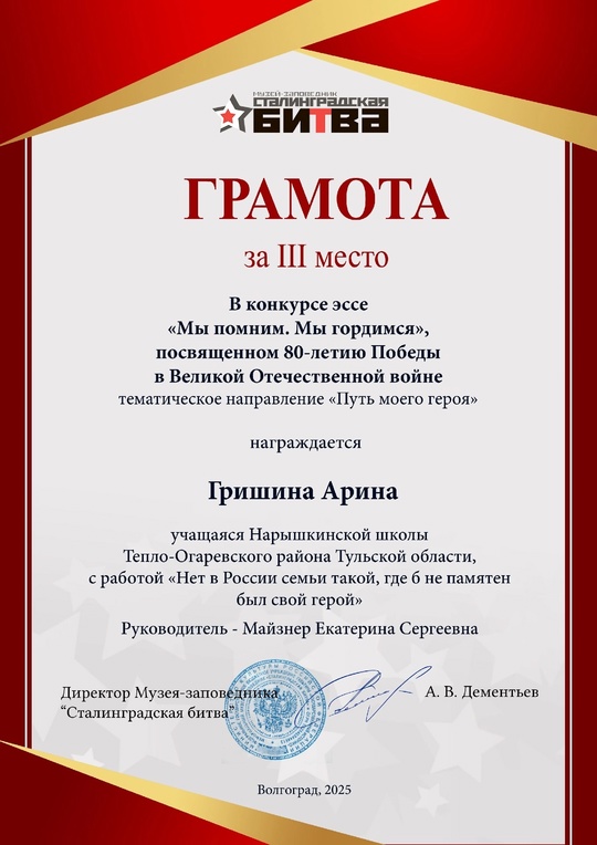 #КонкурсЭссе #МыПомнимМыГордимся #80летиеПобеды.