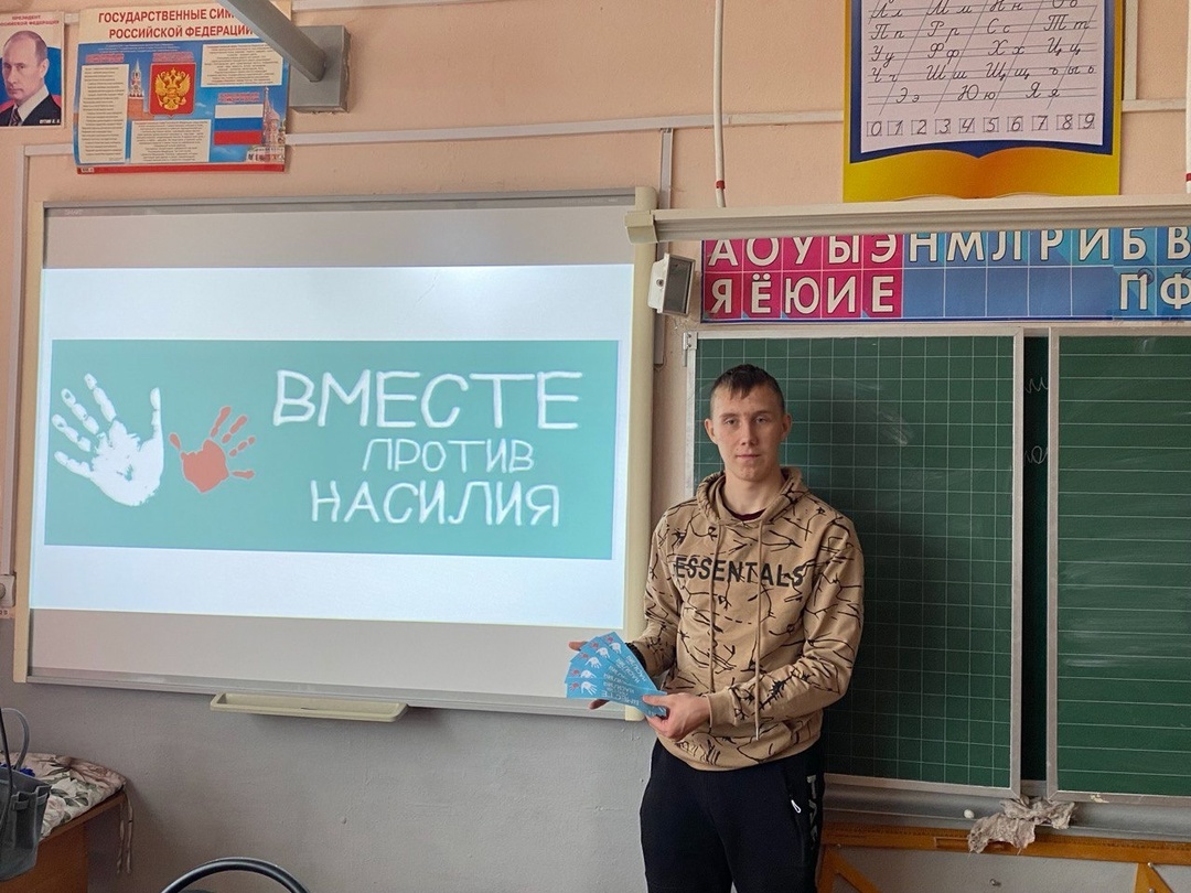 «16 дней против насилия»..