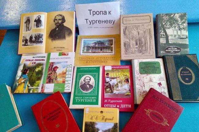 Тематические уроки, посвящённые жизни и творчеству И. С. Тургенева..