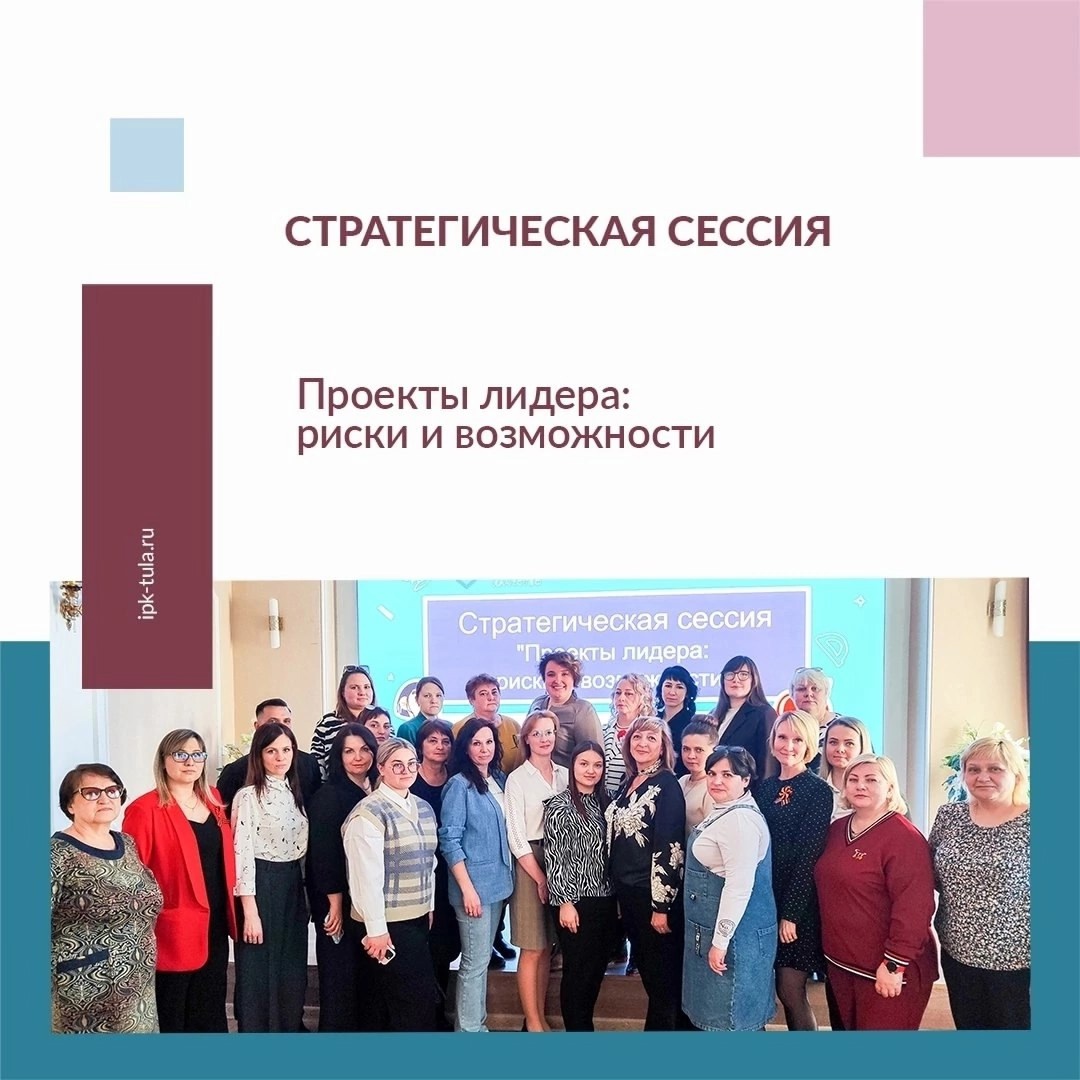 #ипктула #ПОиМ #стратсессия #пострелиз.